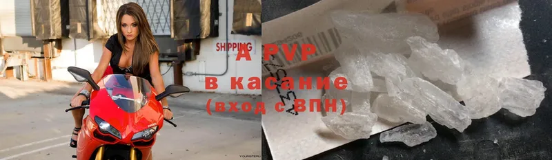 APVP крисы CK  Аркадак 