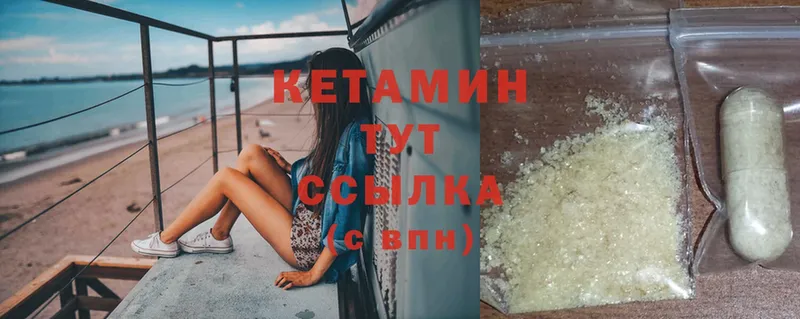 Кетамин ketamine  ссылка на мегу как зайти  Аркадак 