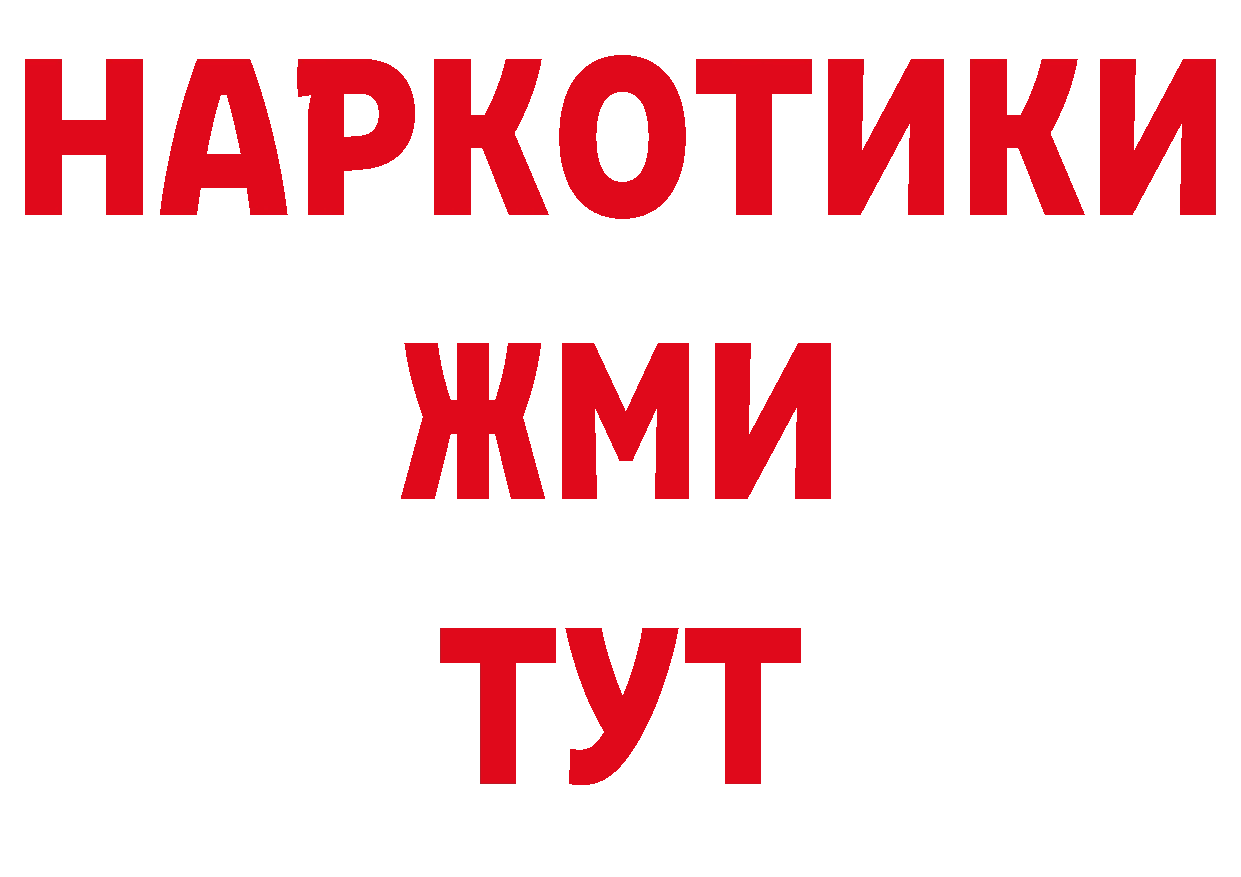 БУТИРАТ бутик рабочий сайт площадка блэк спрут Аркадак